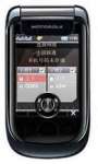 Motorola A1800 price & specification